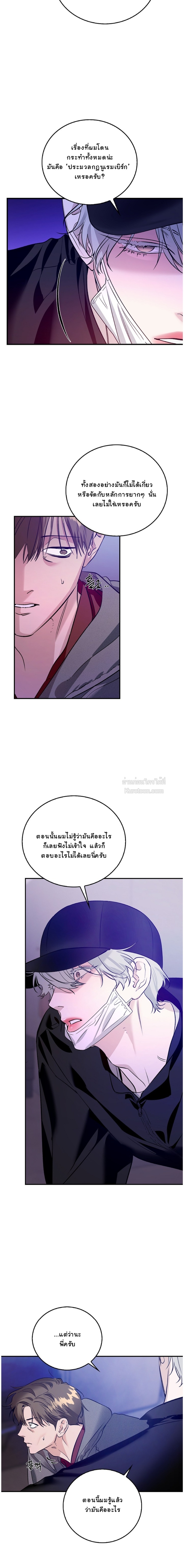 เงาลวงยามสนธยา (Zero Side) ตอนที่ 30 - รูปที่ 2